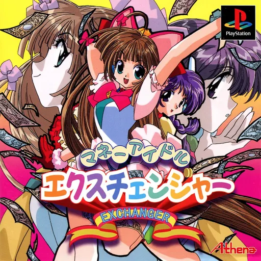 Money Idol Exchanger (Japan)